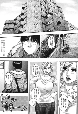 Page 29 of COMIC Momohime 2006-12 Vol. 74