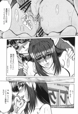 Page 307 of COMIC Momohime 2006-12 Vol. 74