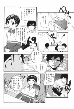 Page 312 of COMIC Momohime 2006-12 Vol. 74