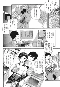 Page 314 of COMIC Momohime 2006-12 Vol. 74