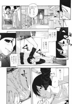 Page 315 of COMIC Momohime 2006-12 Vol. 74