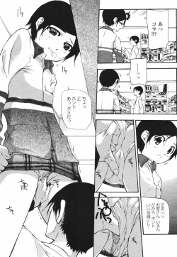 Page 316 of COMIC Momohime 2006-12 Vol. 74
