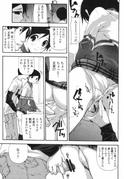 Page 319 of COMIC Momohime 2006-12 Vol. 74