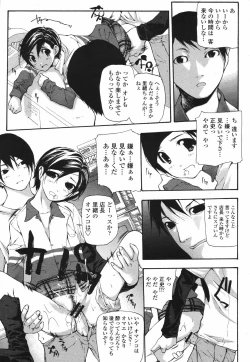 Page 323 of COMIC Momohime 2006-12 Vol. 74