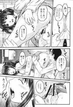 Page 337 of COMIC Momohime 2006-12 Vol. 74
