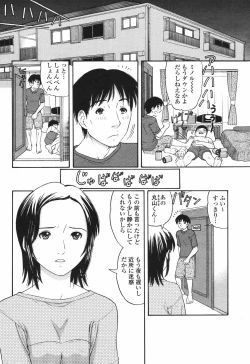 Page 344 of COMIC Momohime 2006-12 Vol. 74