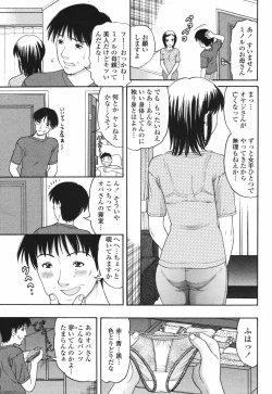 Page 345 of COMIC Momohime 2006-12 Vol. 74