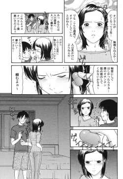 Page 347 of COMIC Momohime 2006-12 Vol. 74
