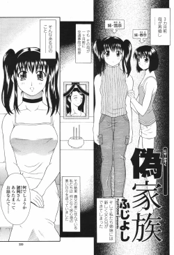 Page 361 of COMIC Momohime 2006-12 Vol. 74
