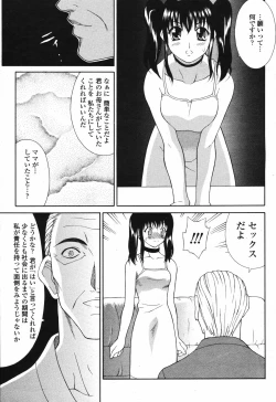 Page 363 of COMIC Momohime 2006-12 Vol. 74