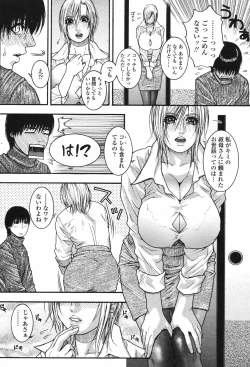 Page 36 of COMIC Momohime 2006-12 Vol. 74