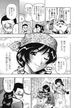 Page 379 of COMIC Momohime 2006-12 Vol. 74
