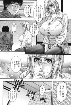 Page 37 of COMIC Momohime 2006-12 Vol. 74