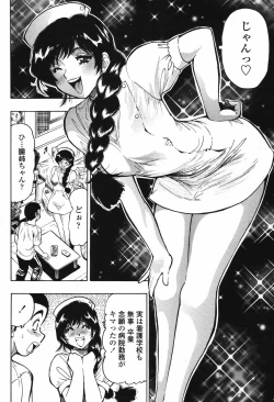 Page 382 of COMIC Momohime 2006-12 Vol. 74