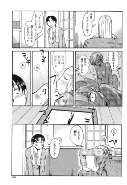 Page 395 of COMIC Momohime 2006-12 Vol. 74