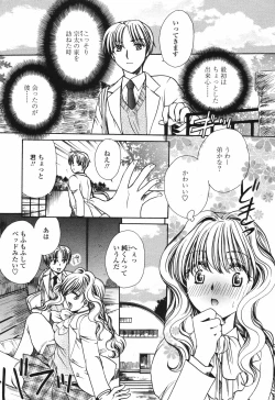 Page 409 of COMIC Momohime 2006-12 Vol. 74