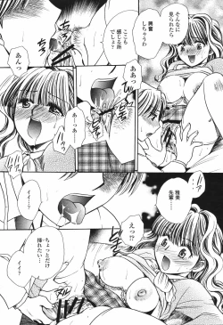 Page 412 of COMIC Momohime 2006-12 Vol. 74