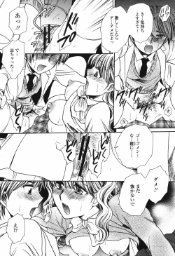 Page 414 of COMIC Momohime 2006-12 Vol. 74