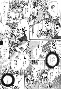 Page 415 of COMIC Momohime 2006-12 Vol. 74