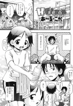 Page 427 of COMIC Momohime 2006-12 Vol. 74