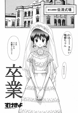 Page 443 of COMIC Momohime 2006-12 Vol. 74