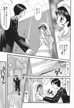 Page 447 of COMIC Momohime 2006-12 Vol. 74