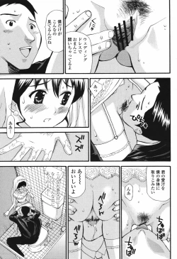Page 451 of COMIC Momohime 2006-12 Vol. 74