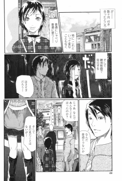 Page 460 of COMIC Momohime 2006-12 Vol. 74