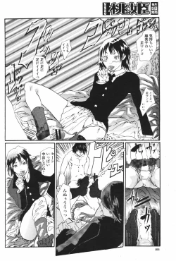 Page 468 of COMIC Momohime 2006-12 Vol. 74