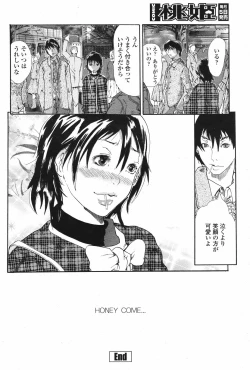 Page 474 of COMIC Momohime 2006-12 Vol. 74