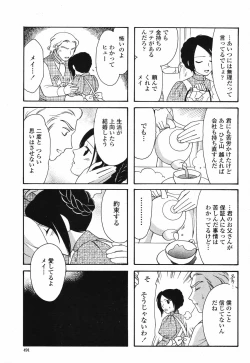 Page 493 of COMIC Momohime 2006-12 Vol. 74