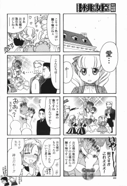 Page 494 of COMIC Momohime 2006-12 Vol. 74