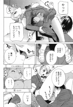 Page 54 of COMIC Momohime 2006-12 Vol. 74