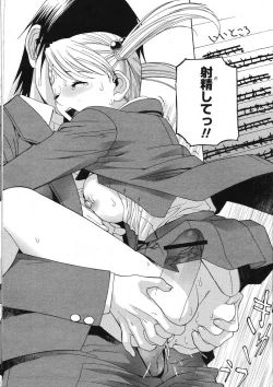 Page 62 of COMIC Momohime 2006-12 Vol. 74