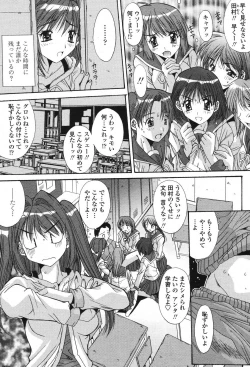 Page 69 of COMIC Momohime 2006-12 Vol. 74