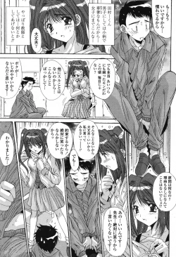 Page 71 of COMIC Momohime 2006-12 Vol. 74