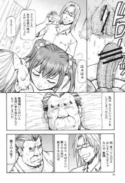 Page 96 of COMIC Momohime 2006-12 Vol. 74