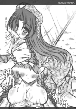 Page 12 of Deluxe Otonamuke Koumakan