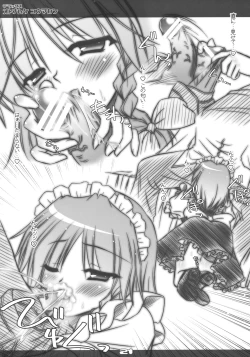 Page 21 of Deluxe Otonamuke Koumakan