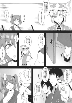 Page 4 of Komatta Maittakomacchan