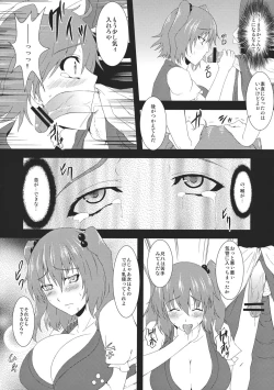 Page 6 of Komatta Maittakomacchan