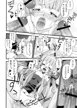 Page 8 of Tsuyudaku Nagi-sama