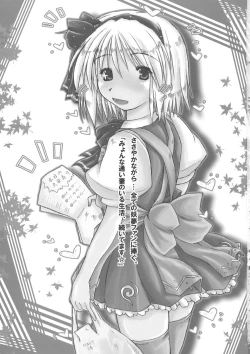 Page 3 of Myon na Kayoi Tsuma 2 Mini Assorted Pack