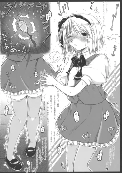 Page 6 of Myon na Kayoi Tsuma 2 Mini Assorted Pack