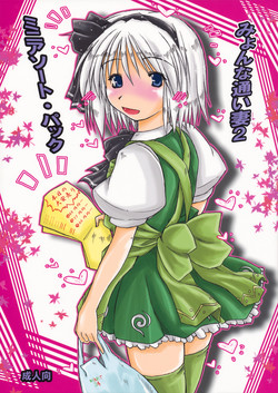 Download Myon na Kayoi Tsuma 2 Mini Assorted Pack