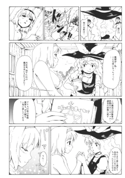 Page 24 of Touhou Ukiyo Emaki "Remember☆Alice" ～Memento Alice～