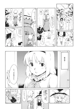 Page 8 of Touhou Ukiyo Emaki "Remember☆Alice" ～Memento Alice～