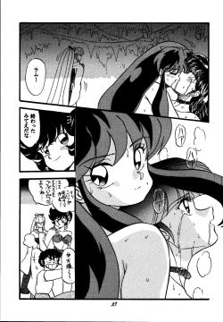 Page 23 of sadistic 10