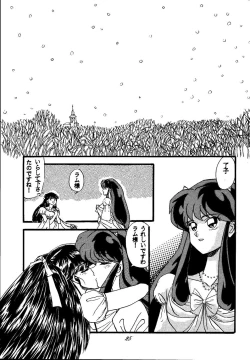 Page 25 of sadistic 10