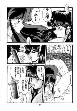 Page 33 of sadistic 10